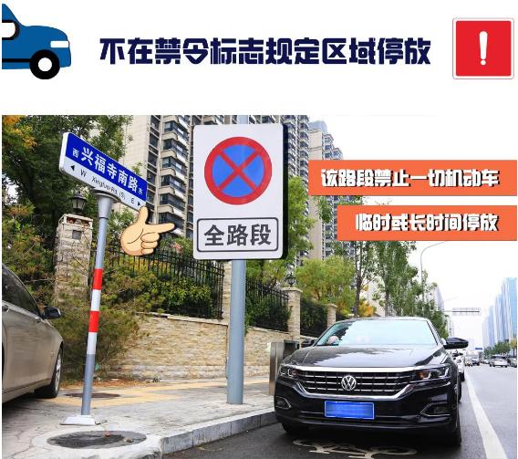 這幾種情況都算違停，開(kāi)車人千萬(wàn)要知道！