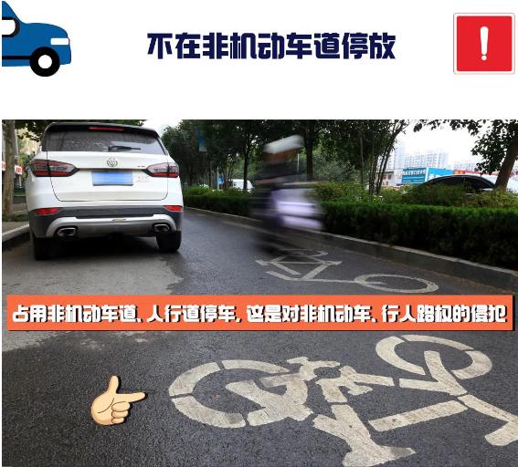 這幾種情況都算違停，開(kāi)車人千萬(wàn)要知道！