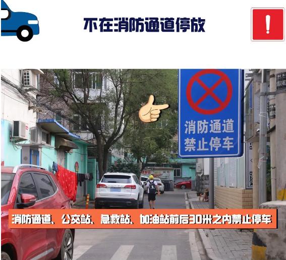 這幾種情況都算違停，開(kāi)車人千萬(wàn)要知道！