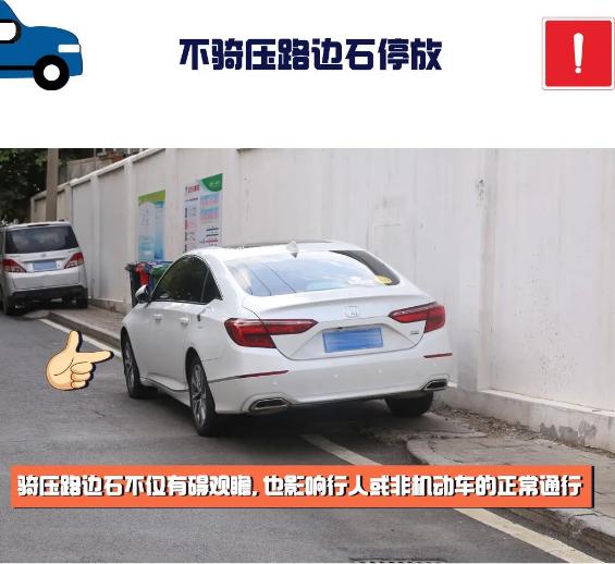 這幾種情況都算違停，開(kāi)車人千萬(wàn)要知道！