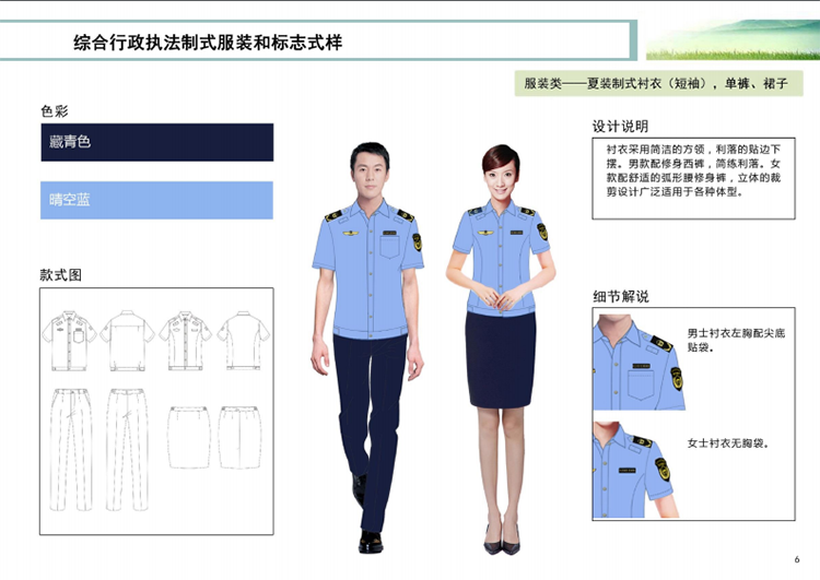 6支綜合行政執(zhí)法隊(duì)伍將統(tǒng)一著裝，改變“大蓋帽滿天飛”現(xiàn)象