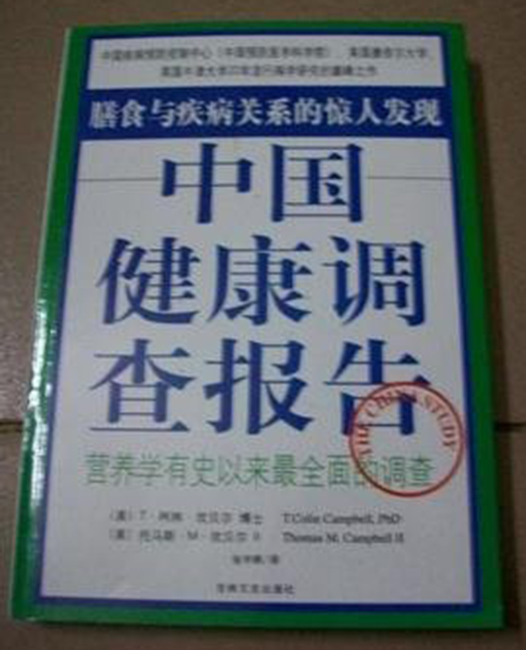 國人最新健康數(shù)據(jù)公布！你達(dá)標(biāo)了嗎？