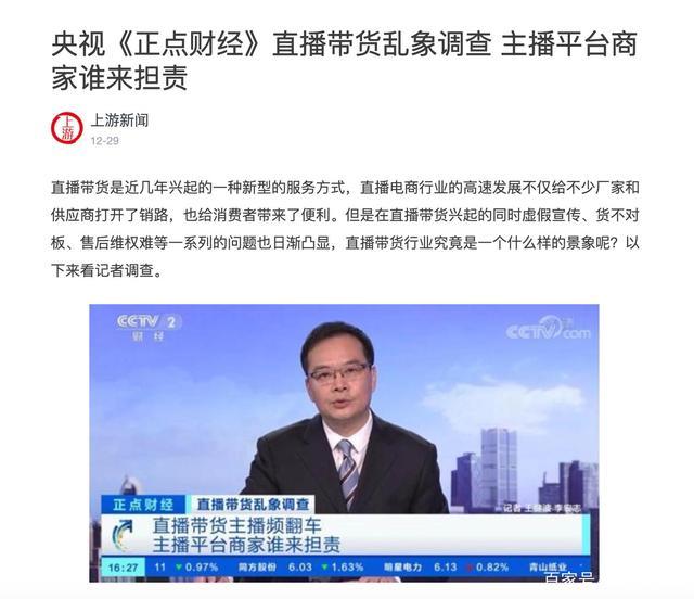 曾被官媒點(diǎn)名康巴赫，剛剛又被央視曝光了……