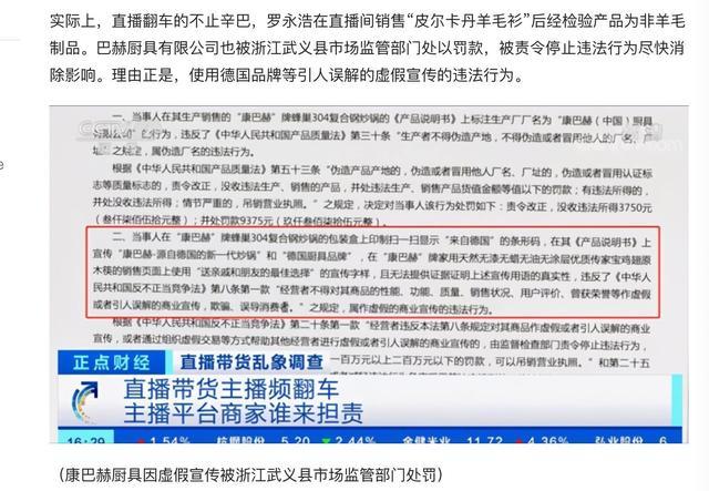 曾被官媒點(diǎn)名康巴赫，剛剛又被央視曝光了……