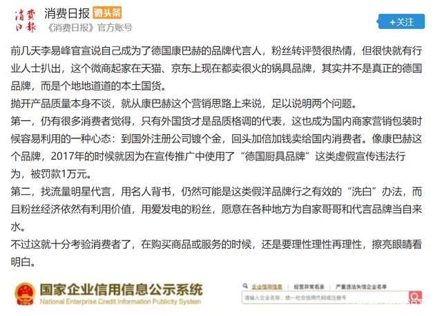曾被官媒點(diǎn)名康巴赫，剛剛又被央視曝光了……