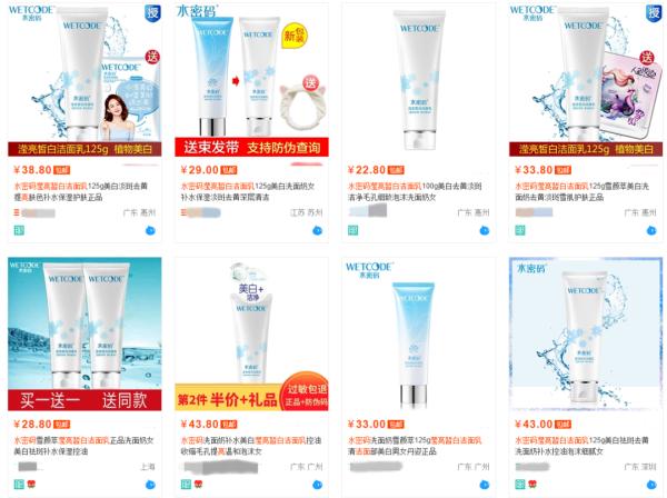 嚴(yán)重可致癌！知名化妝品被查出
