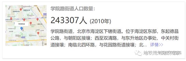 北京行政區(qū)劃調整（中），朝海豐石及副中心將有哪些變化