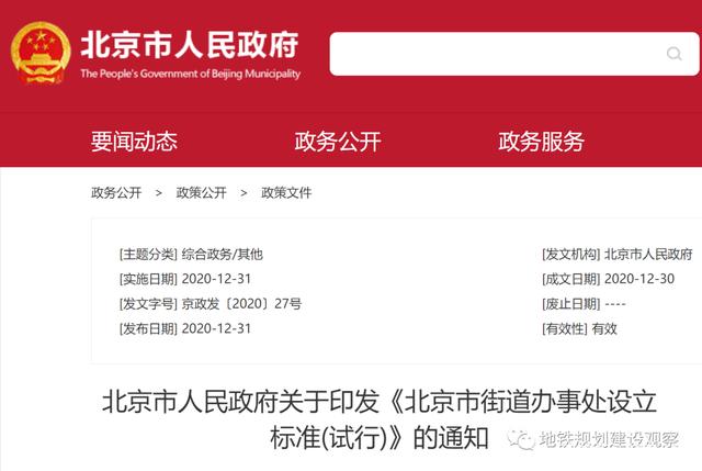北京行政區(qū)劃調整（中），朝海豐石及副中心將有哪些變化