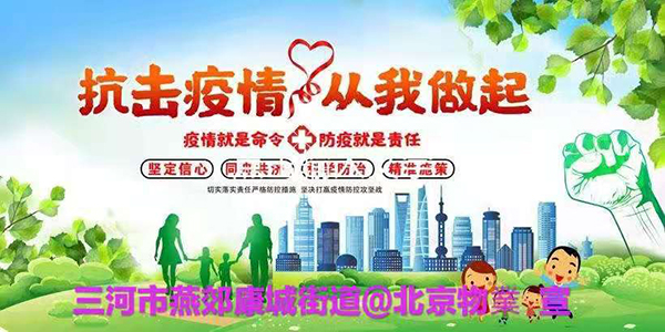 黨旗在高高飄揚——@北京小區(qū)扎實做好防疫工作當(dāng)好居民的“守門人”