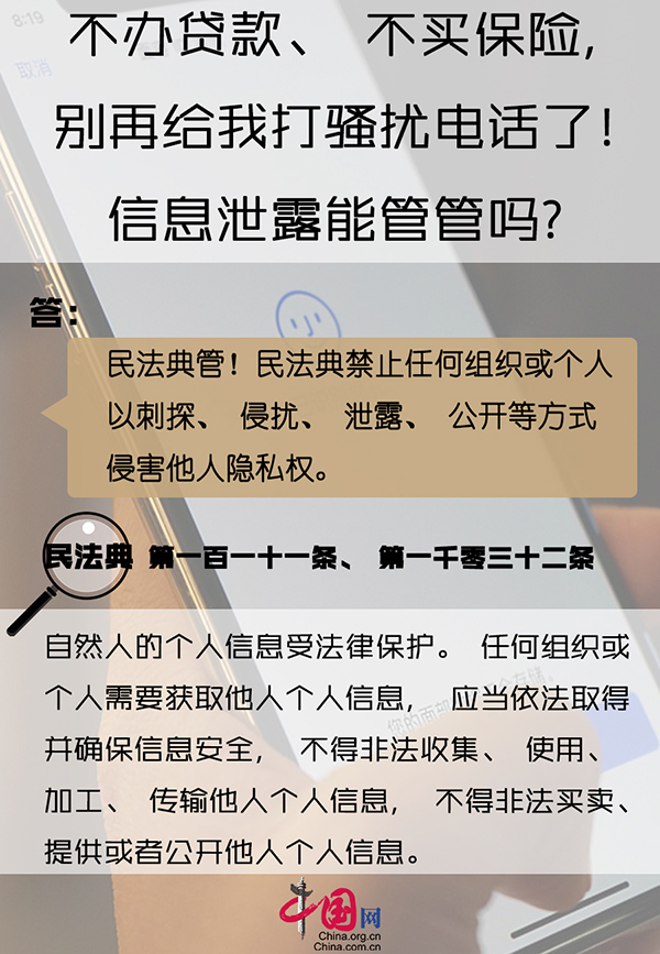 劃重“典”丨AI“換臉”、騷擾電話......民法典幫你解決信息時代的煩惱