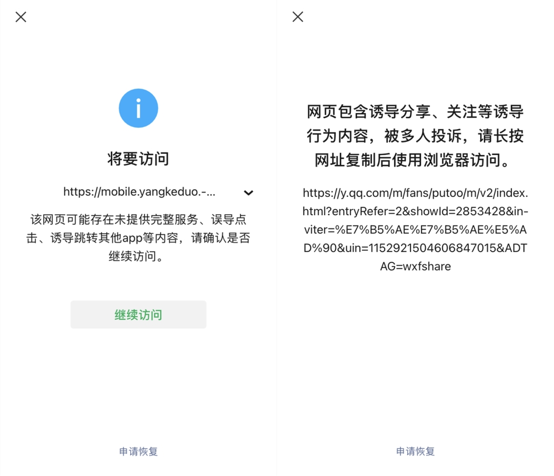 微信發(fā)布第三方違規(guī)導(dǎo)流處理公示：已對(duì)知乎、好看視頻等外鏈進(jìn)行限制