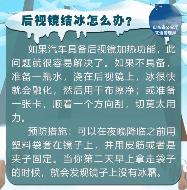 冬季車玻璃結(jié)冰怎么辦？據(jù)說(shuō)只有10%的人做對(duì)了……