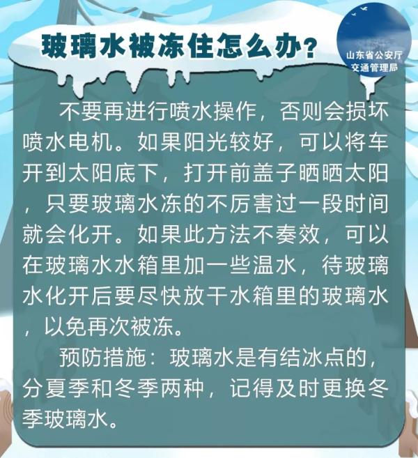 冬季車玻璃結(jié)冰怎么辦？據(jù)說(shuō)只有10%的人做對(duì)了……