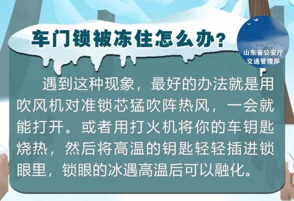 冬季車玻璃結(jié)冰怎么辦？據(jù)說(shuō)只有10%的人做對(duì)了……