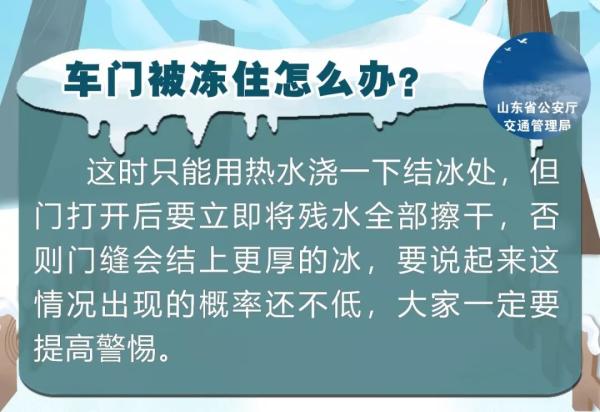 冬季車玻璃結(jié)冰怎么辦？據(jù)說(shuō)只有10%的人做對(duì)了……