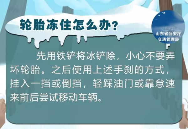 冬季車玻璃結(jié)冰怎么辦？據(jù)說(shuō)只有10%的人做對(duì)了……