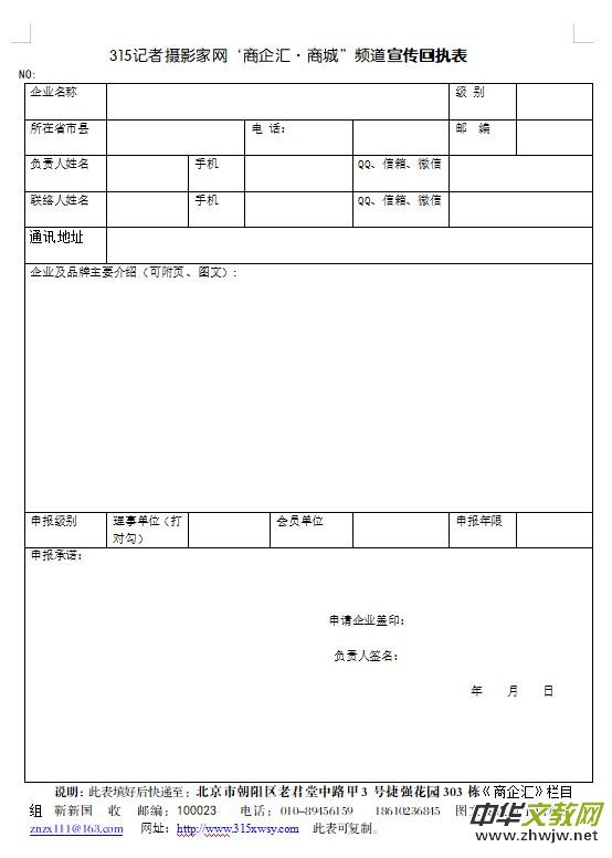 315記者攝影家網(wǎng)‘商企匯·商城’” 面向全國各類企業(yè)商家招商