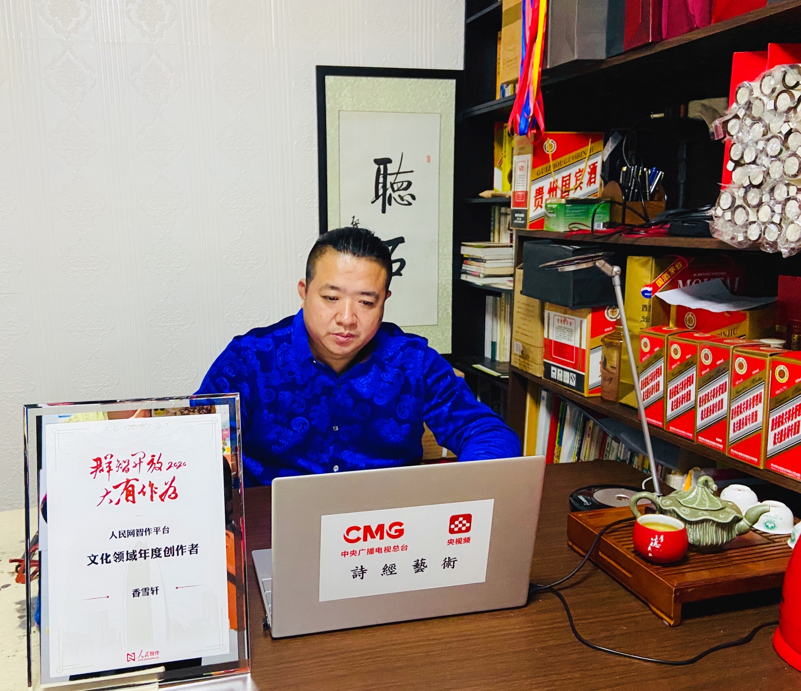 【香雪軒】榮獲人民網(wǎng)智作平臺(tái)文化領(lǐng)域年度創(chuàng)作者榮譽(yù)稱號(hào)