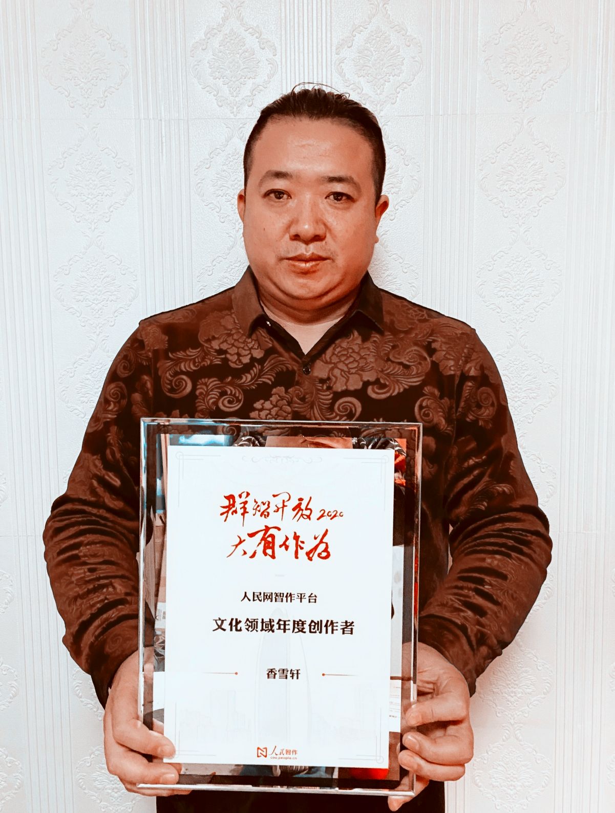 【香雪軒】榮獲人民網(wǎng)智作平臺(tái)文化領(lǐng)域年度創(chuàng)作者榮譽(yù)稱號(hào)