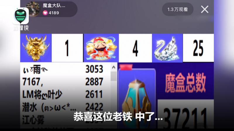 輸光學(xué)費(fèi)、房款、公款……直播間聚賭網(wǎng)上蔓延 毒害青少年觸目驚心