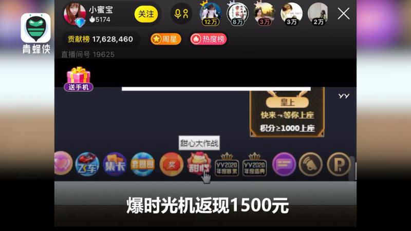 輸光學(xué)費(fèi)、房款、公款……直播間聚賭網(wǎng)上蔓延 毒害青少年觸目驚心