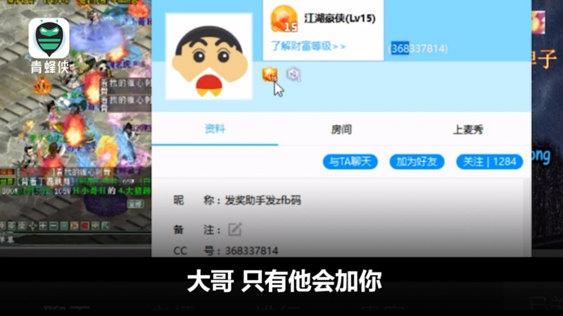 輸光學(xué)費(fèi)、房款、公款……直播間聚賭網(wǎng)上蔓延 毒害青少年觸目驚心