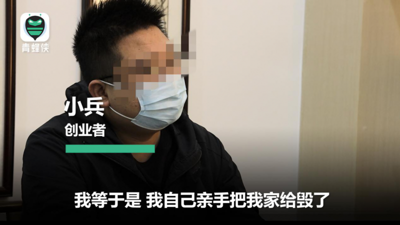 輸光學(xué)費(fèi)、房款、公款……直播間聚賭網(wǎng)上蔓延 毒害青少年觸目驚心