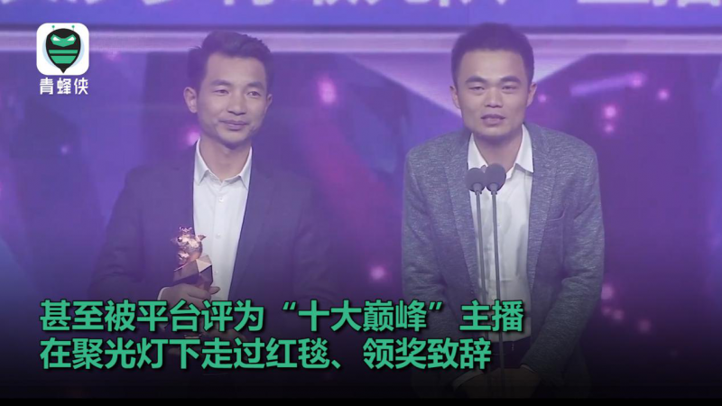 輸光學(xué)費(fèi)、房款、公款……直播間聚賭網(wǎng)上蔓延 毒害青少年觸目驚心