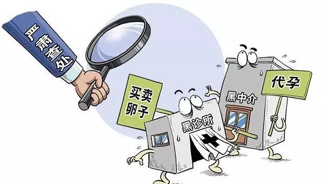 有代孕地下機(jī)構(gòu)開(kāi)出零風(fēng)險(xiǎn)套餐 非法代孕代價(jià)知多少？