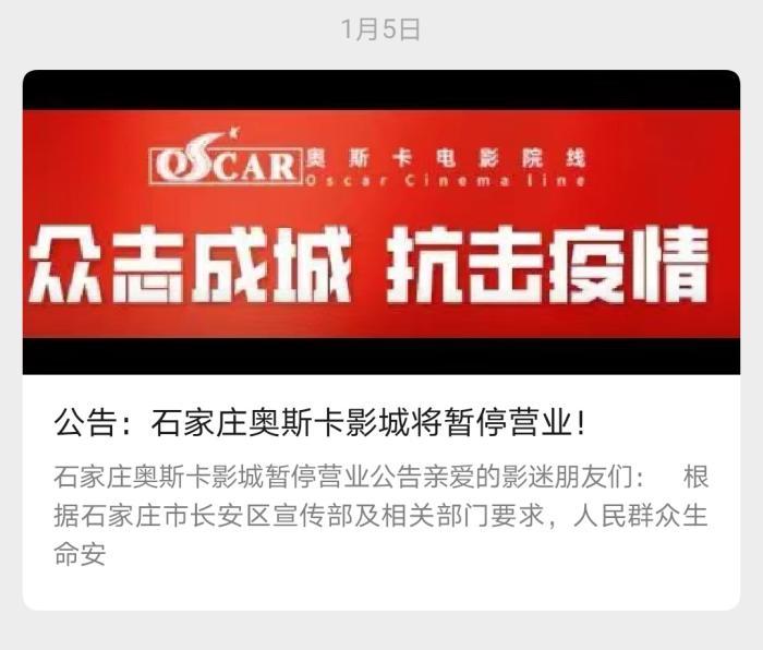 影院限流、近千場演出取消或延期，春節(jié)檔怎么辦？