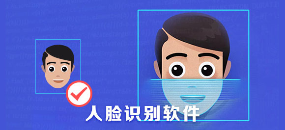 人臉識(shí)別濫用現(xiàn)象調(diào)查：近半測(cè)評(píng)APP人臉識(shí)別未單獨(dú)征求用戶意見