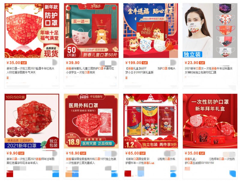 新春版“牛氣”口罩能放心用嗎？