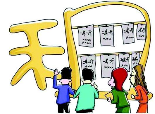 北京最嚴(yán)租房新規(guī)，租賃市場變天了？