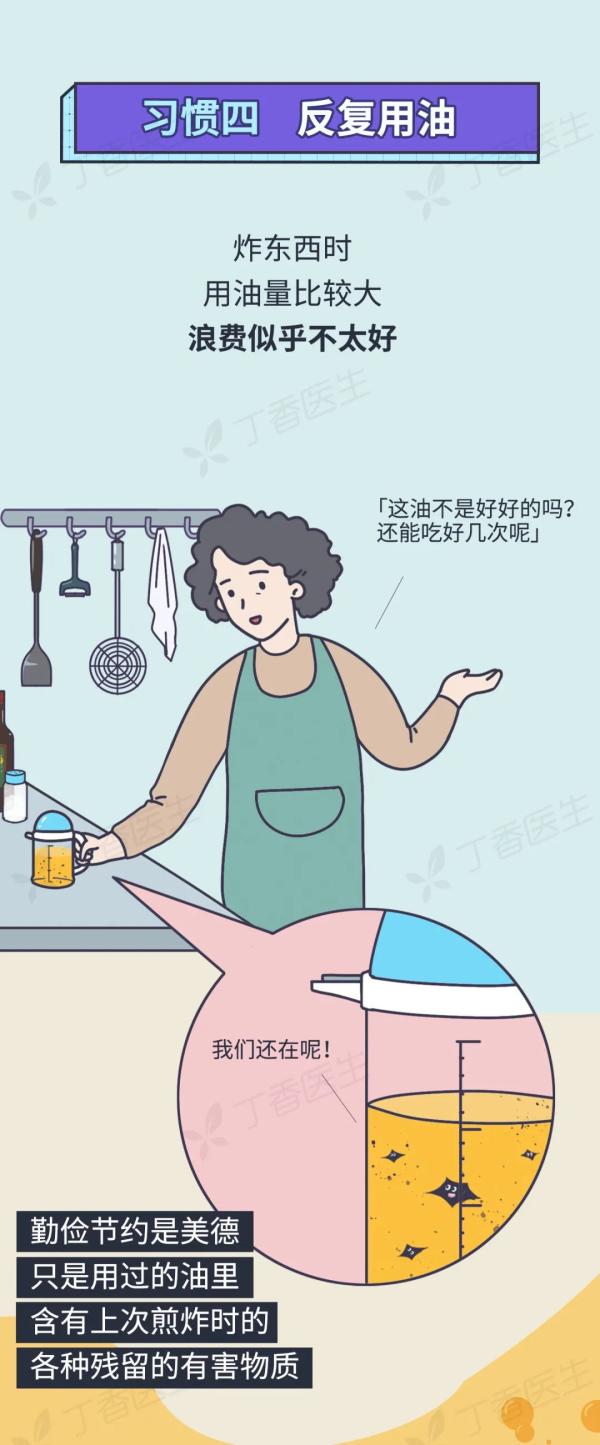 5 種易致癌的做菜習(xí)慣，你家中了幾個？