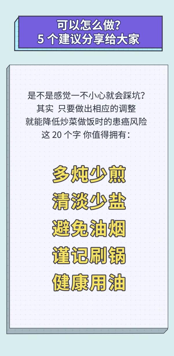 5 種易致癌的做菜習(xí)慣，你家中了幾個？