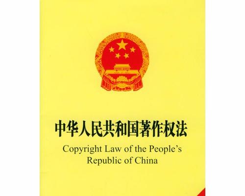 從著作權(quán)法看抄襲事件：碰瓷還是巧合？邊界在哪？——從著作權(quán)法看抄襲事件