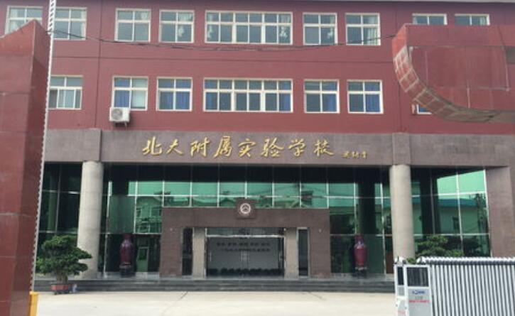 掛著名校牌子，收費(fèi)高，卻很孬！有名無(wú)實(shí)的“冠名辦校”值得警惕