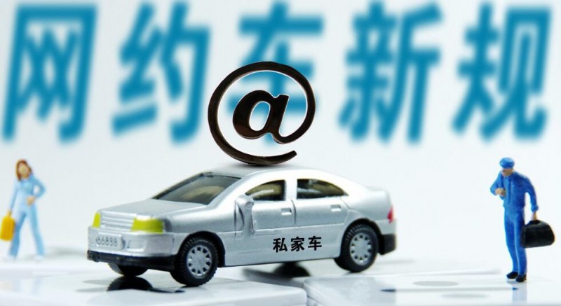 網(wǎng)約車存在“時間游戲”和“價格游戲”嗎？