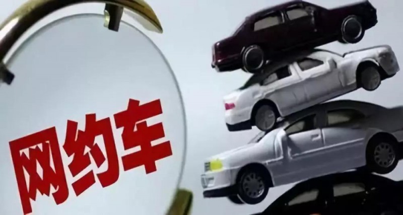 網(wǎng)約車存在“時間游戲”和“價格游戲”嗎？