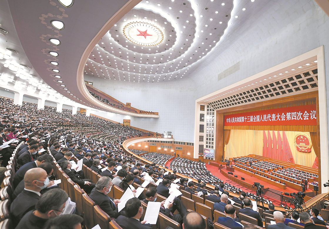 十三屆全國人大四次會議在京開幕