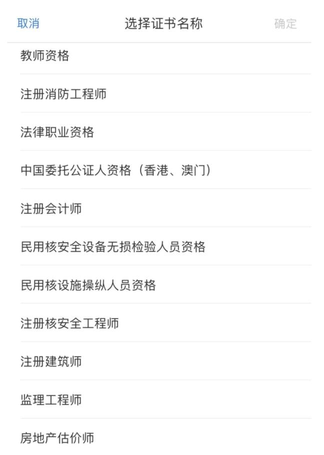 教師證、導游證、記者證……都可以抵扣個稅！