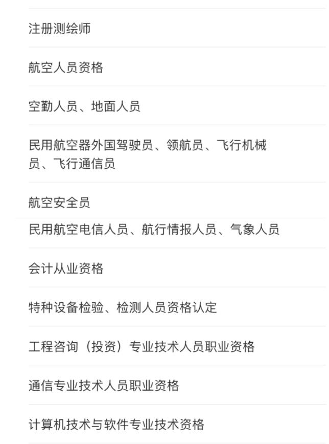 教師證、導游證、記者證……都可以抵扣個稅！