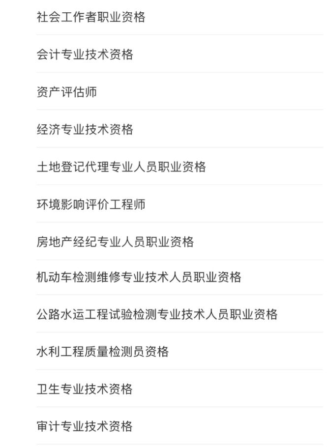 教師證、導游證、記者證……都可以抵扣個稅！