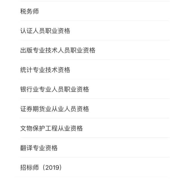 教師證、導游證、記者證……都可以抵扣個稅！