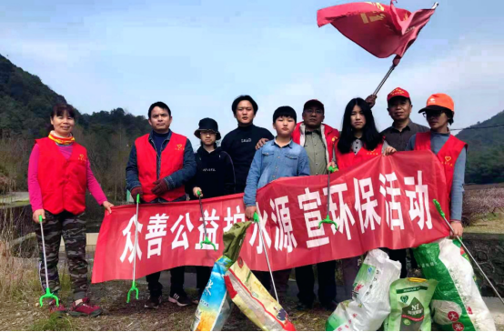 賞鄉(xiāng)村美麗、撿水源垃圾——余姚市眾善公益服務(wù)中心開(kāi)展學(xué)雷鋒活動(dòng)