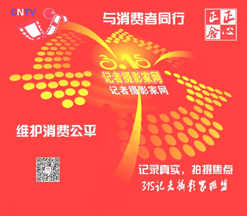 視頻: 2021年3·15晚會曝光了這些(完整版)