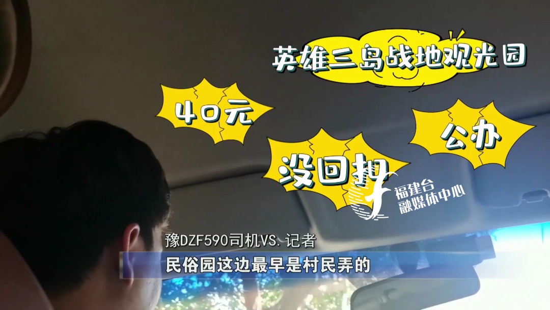 全程揭秘廈門“低價(jià)游黑鏈”，是如何被坑的？