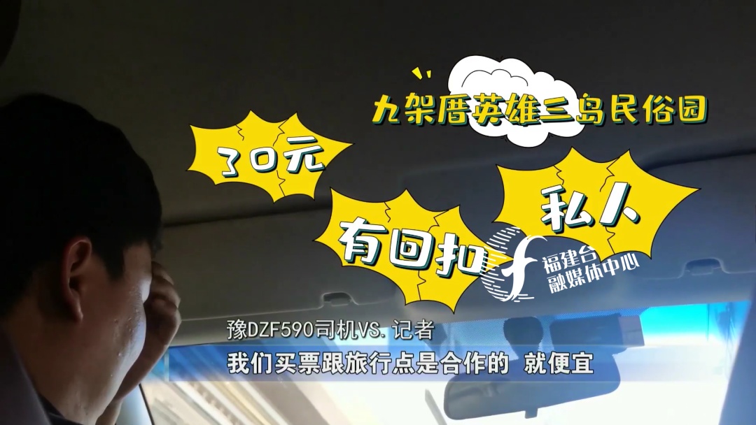 全程揭秘廈門“低價(jià)游黑鏈”，是如何被坑的？