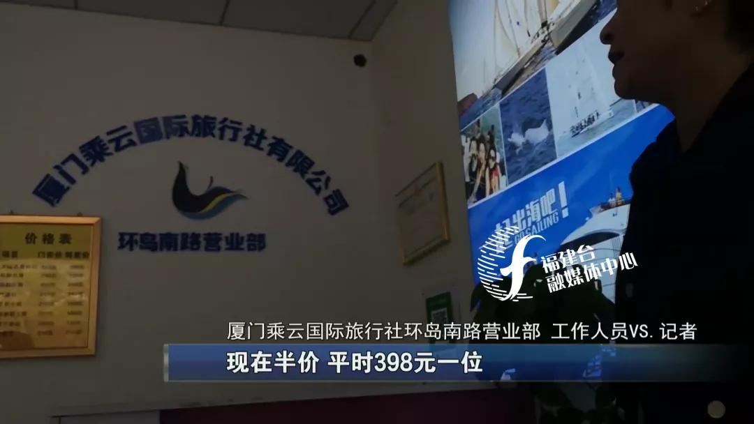 全程揭秘廈門“低價(jià)游黑鏈”，是如何被坑的？