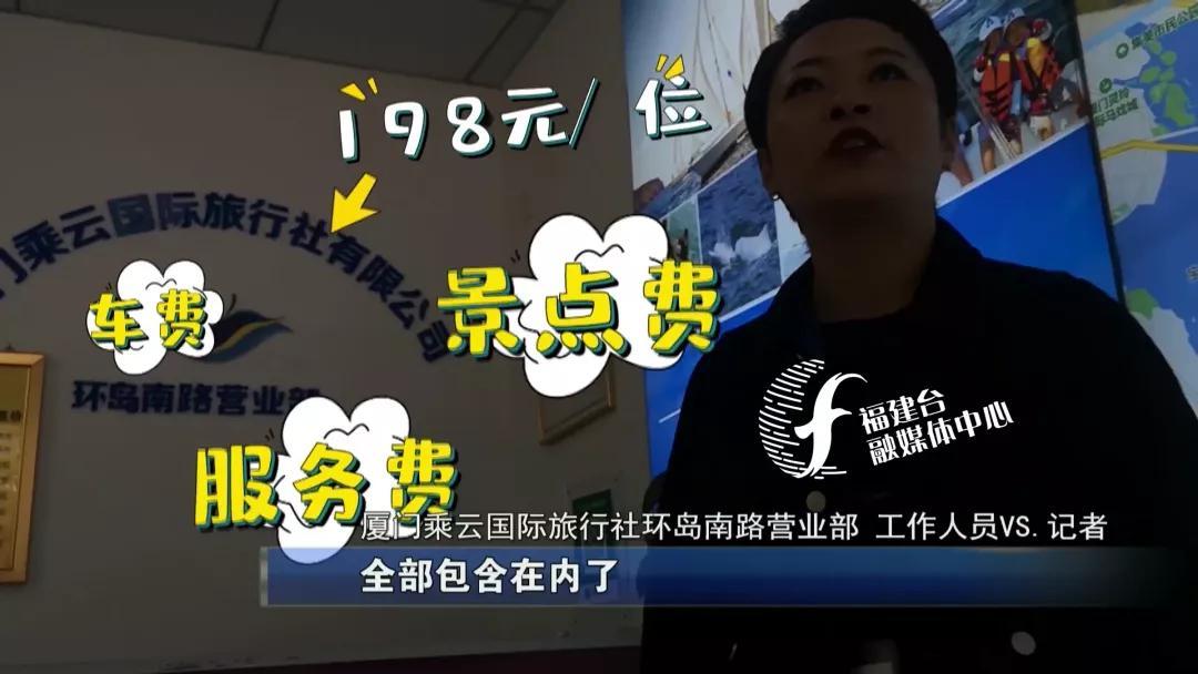 全程揭秘廈門“低價(jià)游黑鏈”，是如何被坑的？